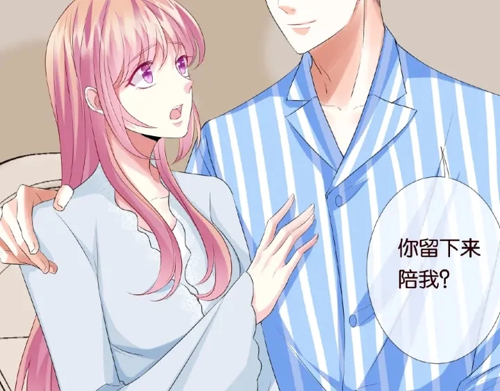 第33话 你要跟我还是他？ 第59页