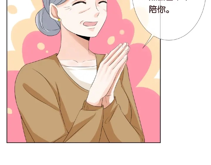 第33话 你要跟我还是他？ 第61页