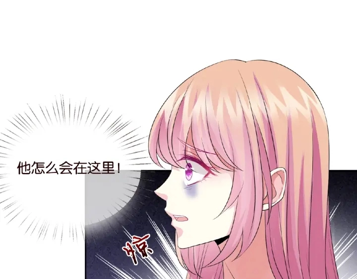 第33话 你要跟我还是他？ 第66页