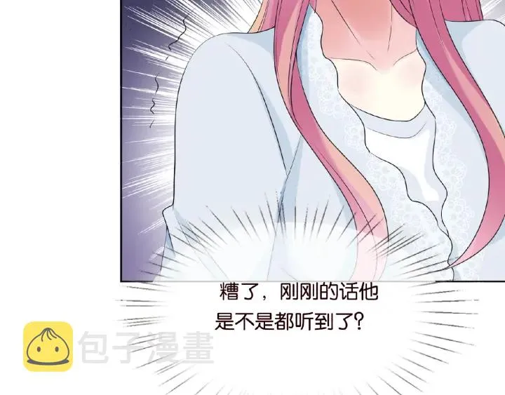 第33话 你要跟我还是他？ 第67页