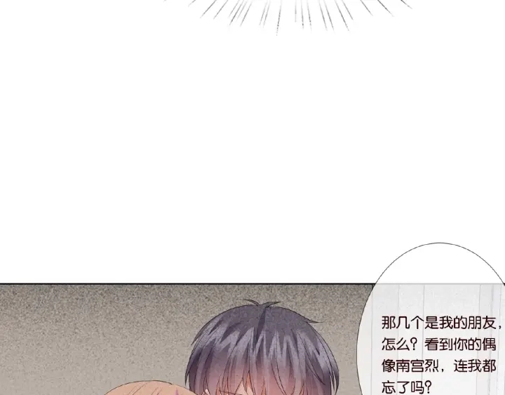 第33话 你要跟我还是他？ 第68页