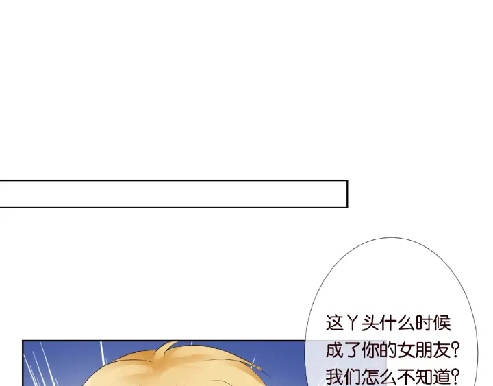 第33话 你要跟我还是他？ 第74页