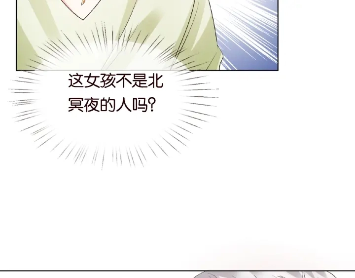 第33话 你要跟我还是他？ 第76页