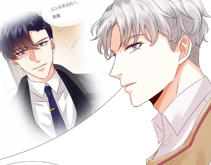 第33话 你要跟我还是他？ 第77页