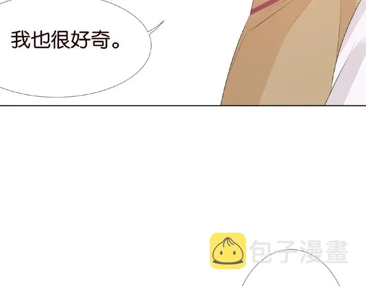 第33话 你要跟我还是他？ 第78页