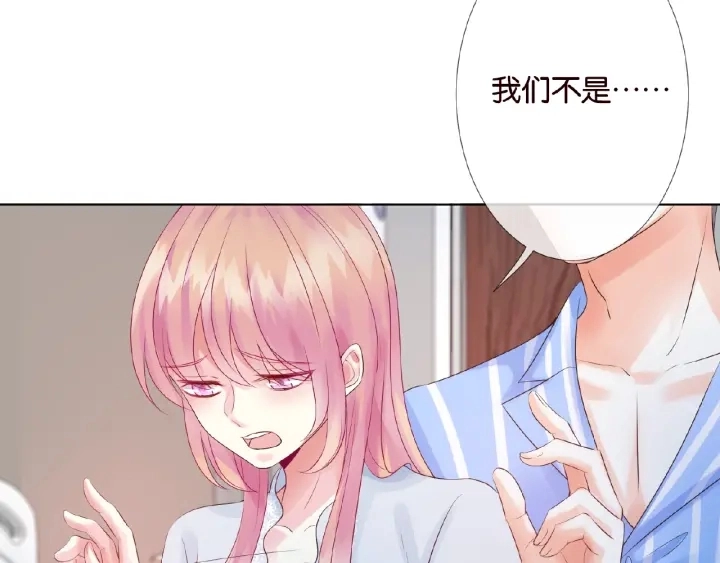 第33话 你要跟我还是他？ 第79页