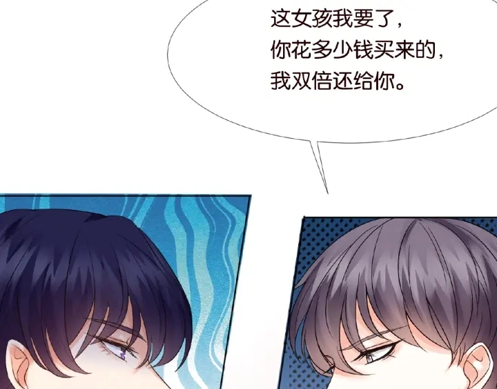 第33话 你要跟我还是他？ 第81页
