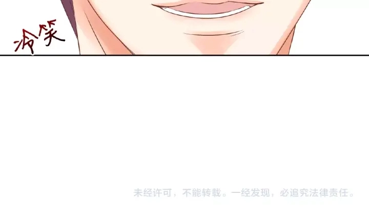 第33话 你要跟我还是他？ 第88页