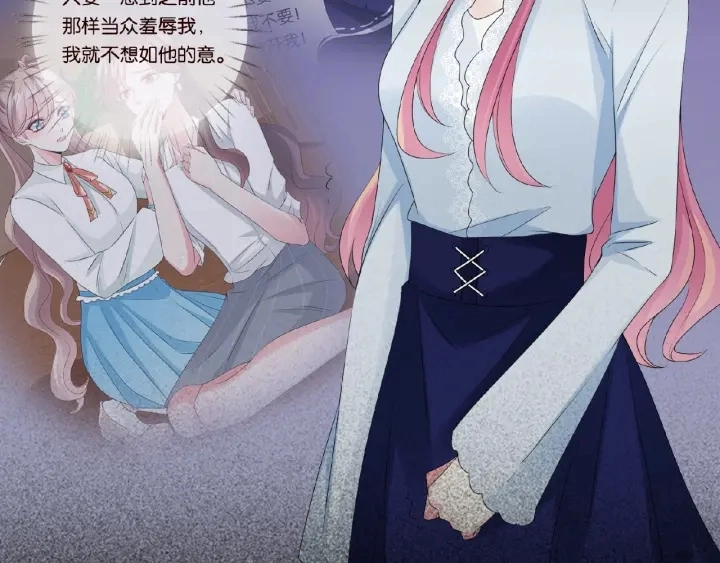 第34话 我不是他女朋友 第11页