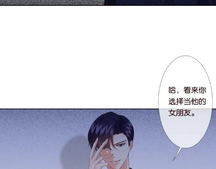 第34话 我不是他女朋友 第12页