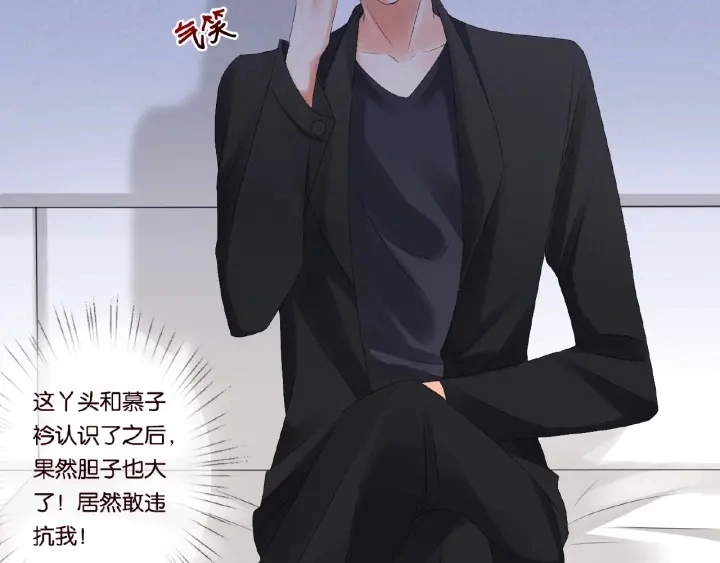 第34话 我不是他女朋友 第13页