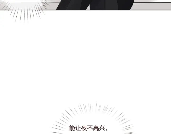 第34话 我不是他女朋友 第14页
