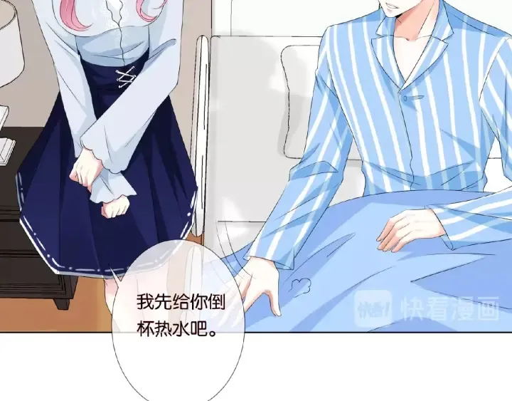 第34话 我不是他女朋友 第18页