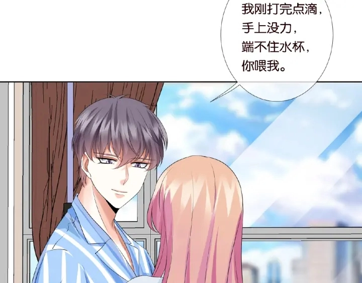 第34话 我不是他女朋友 第21页