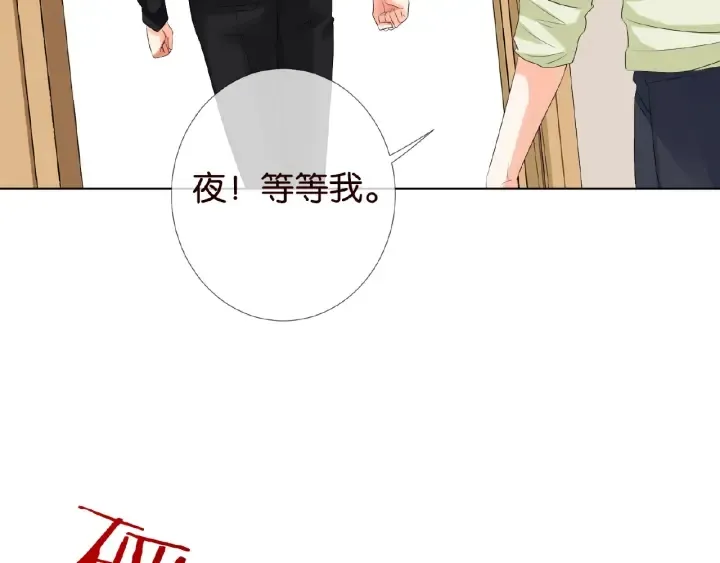 第34话 我不是他女朋友 第29页