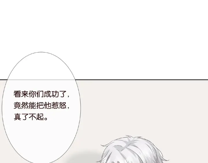 第34话 我不是他女朋友 第31页