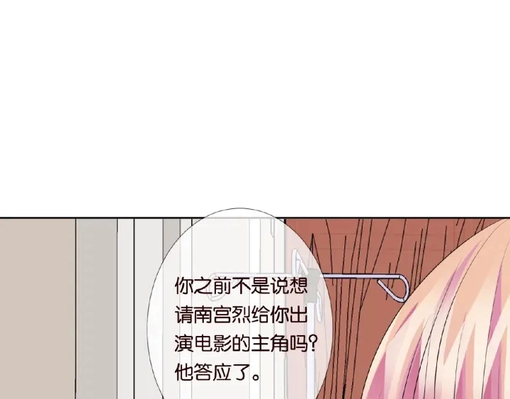 第34话 我不是他女朋友 第42页