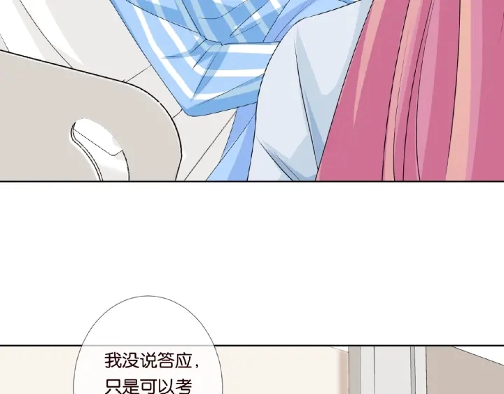 第34话 我不是他女朋友 第44页