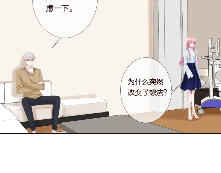 第34话 我不是他女朋友 第45页