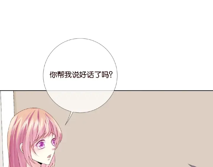 第34话 我不是他女朋友 第46页