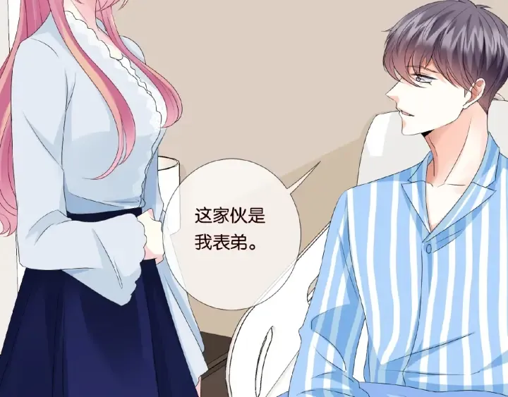 第34话 我不是他女朋友 第47页