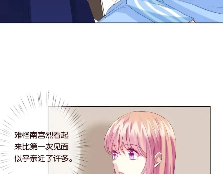 第34话 我不是他女朋友 第48页