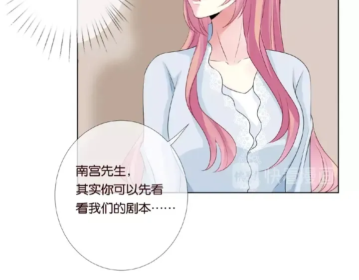 第34话 我不是他女朋友 第49页