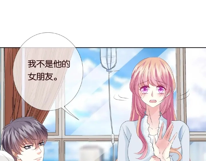 第34话 我不是他女朋友 第52页