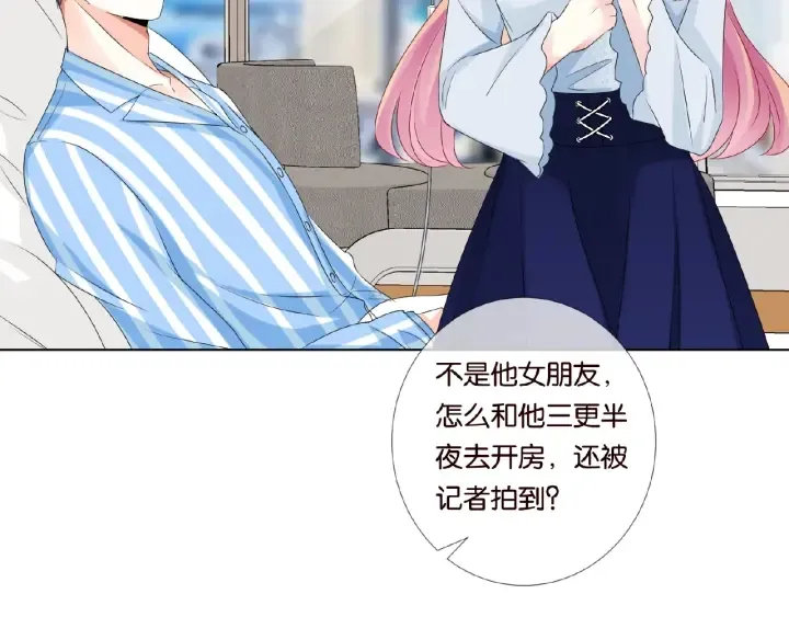 第34话 我不是他女朋友 第53页