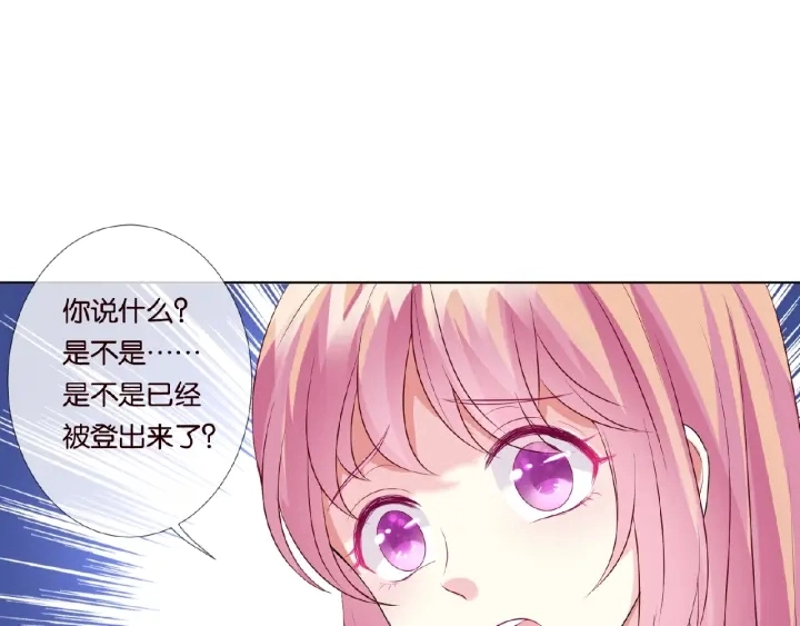第34话 我不是他女朋友 第55页