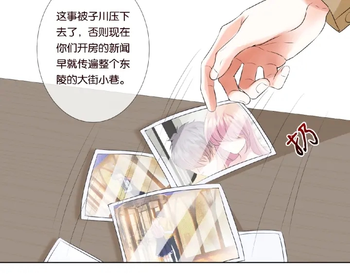 第34话 我不是他女朋友 第57页