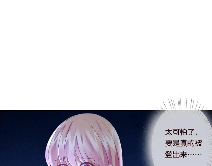 第34话 我不是他女朋友 第58页