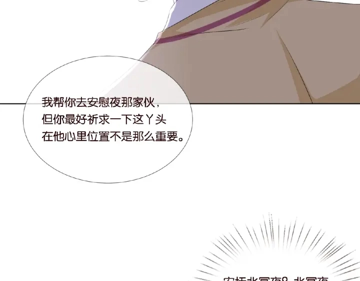 第34话 我不是他女朋友 第64页