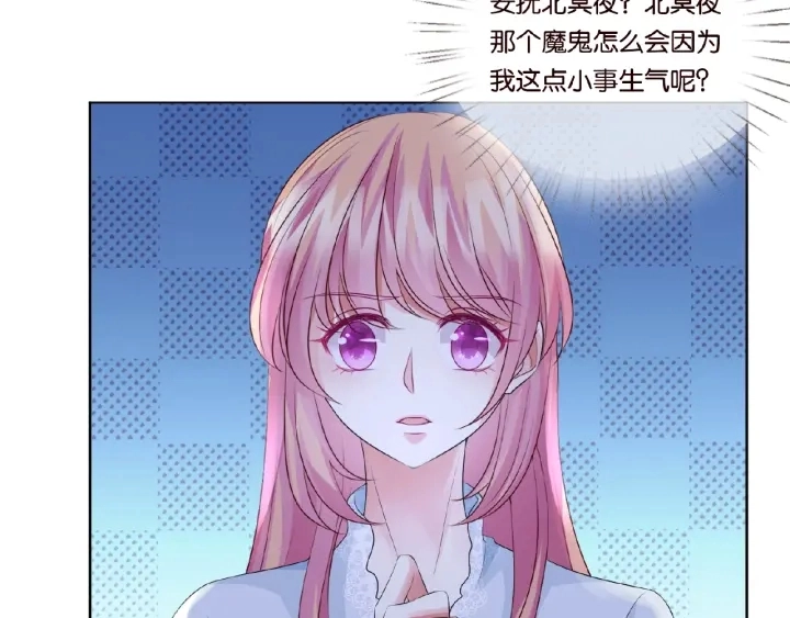 第34话 我不是他女朋友 第65页