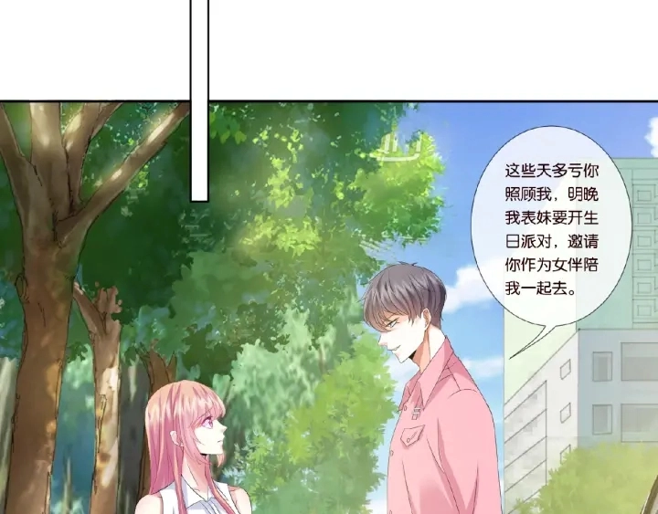 第34话 我不是他女朋友 第68页