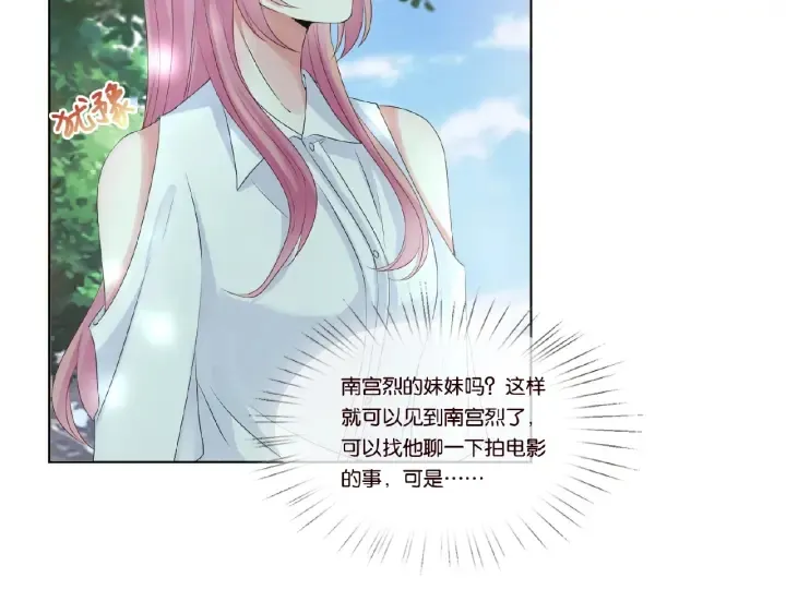 第34话 我不是他女朋友 第71页