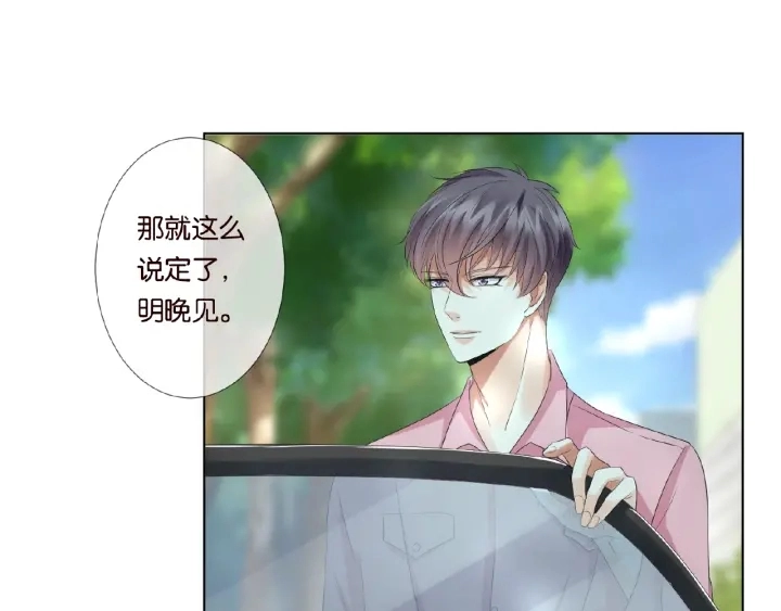 第34话 我不是他女朋友 第72页