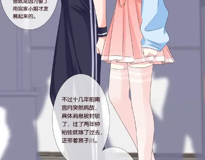 第34话 我不是他女朋友 第79页