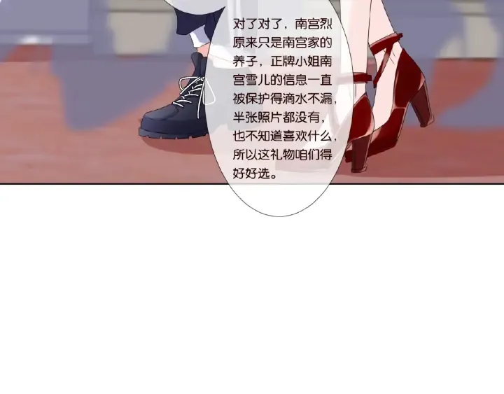 第34话 我不是他女朋友 第80页