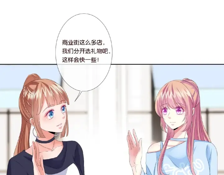 第34话 我不是他女朋友 第81页