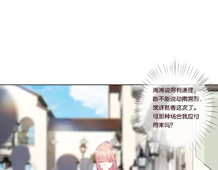 第34话 我不是他女朋友 第83页