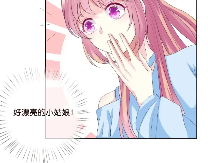 第34话 我不是他女朋友 第86页
