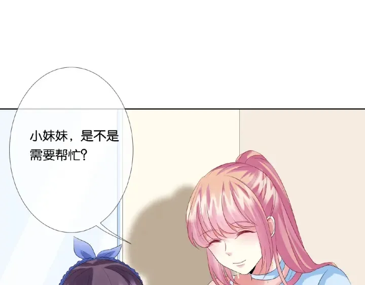 第34话 我不是他女朋友 第92页