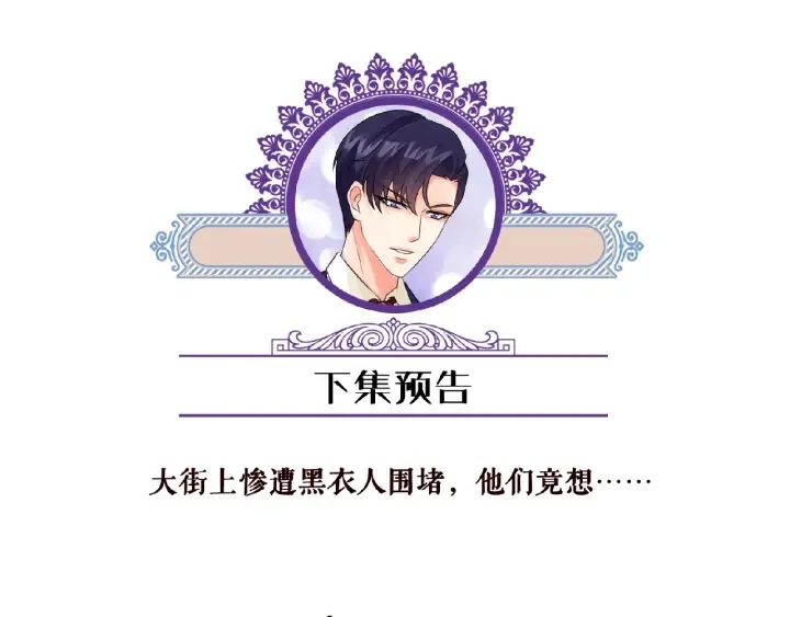 第34话 我不是他女朋友 第96页