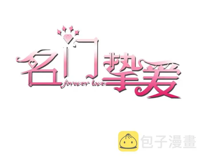 第35话 小公主的生日会 第1页