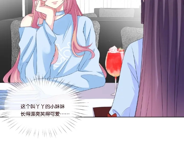 第35话 小公主的生日会 第9页