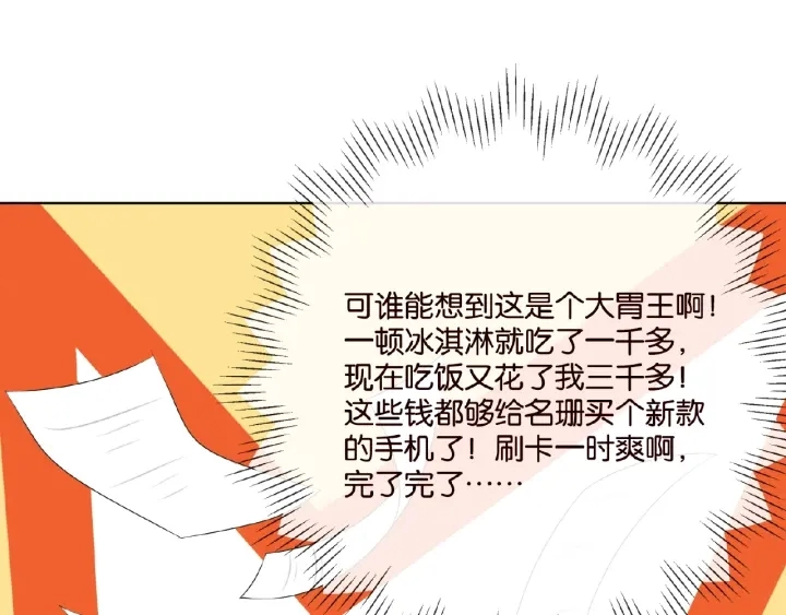 第35话 小公主的生日会 第10页