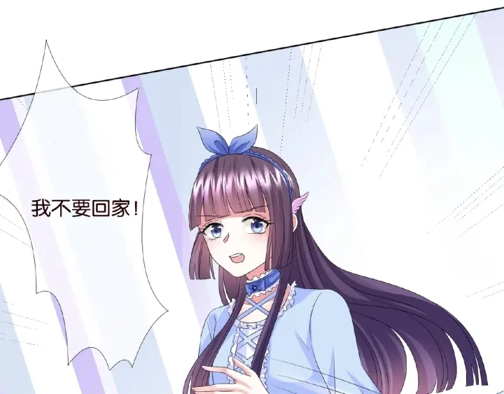 第35话 小公主的生日会 第18页