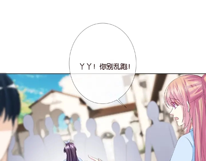 第35话 小公主的生日会 第20页