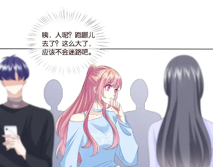 第35话 小公主的生日会 第22页